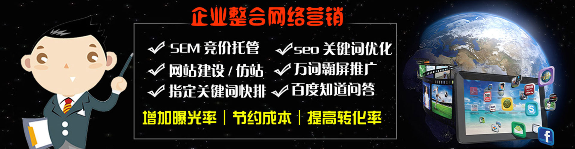 句容百度竞价推广